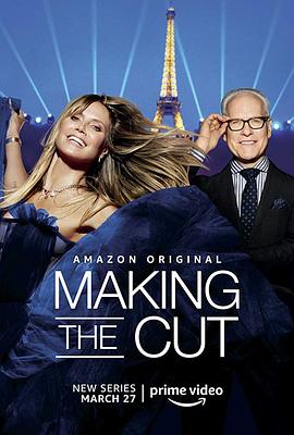 Making the cut Season 1 入选